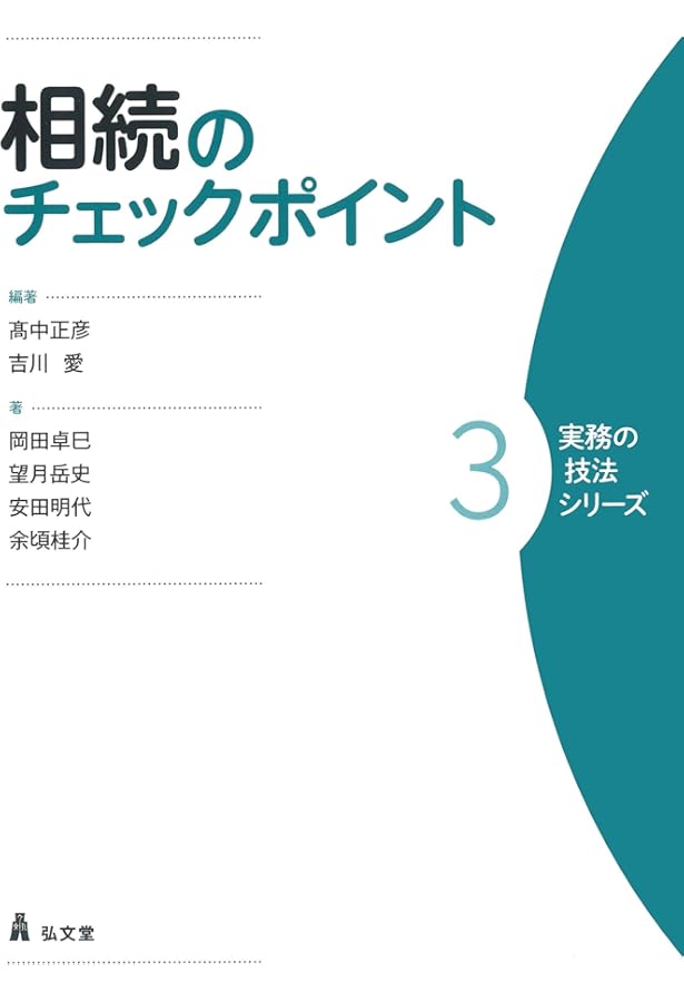 【裁断済み】実務の技法シリーズ1-8 裁断済み】実務の技法シリーズ1-8 裁断済み】実務の技法シリーズ1-8